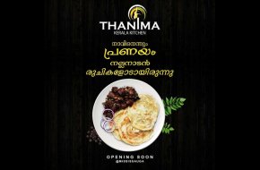 Thanima Kerala Kitchen